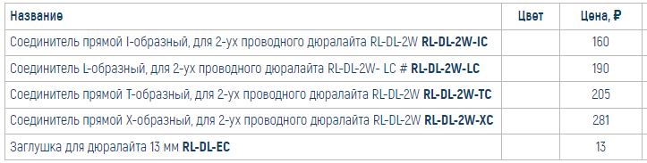 соединительный.png