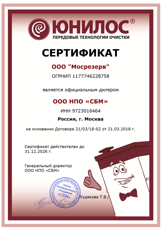 астра сертификат.png