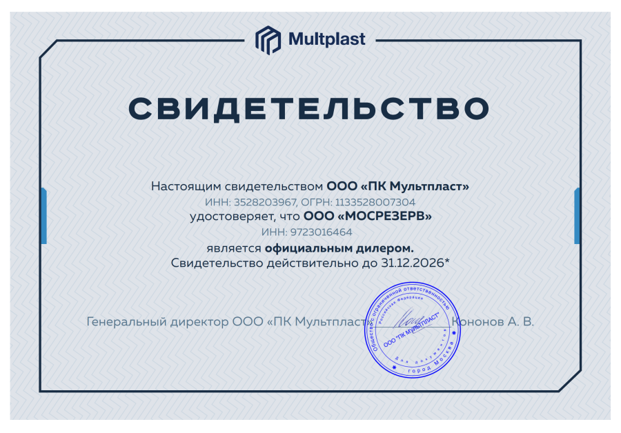 мульпласт.png
