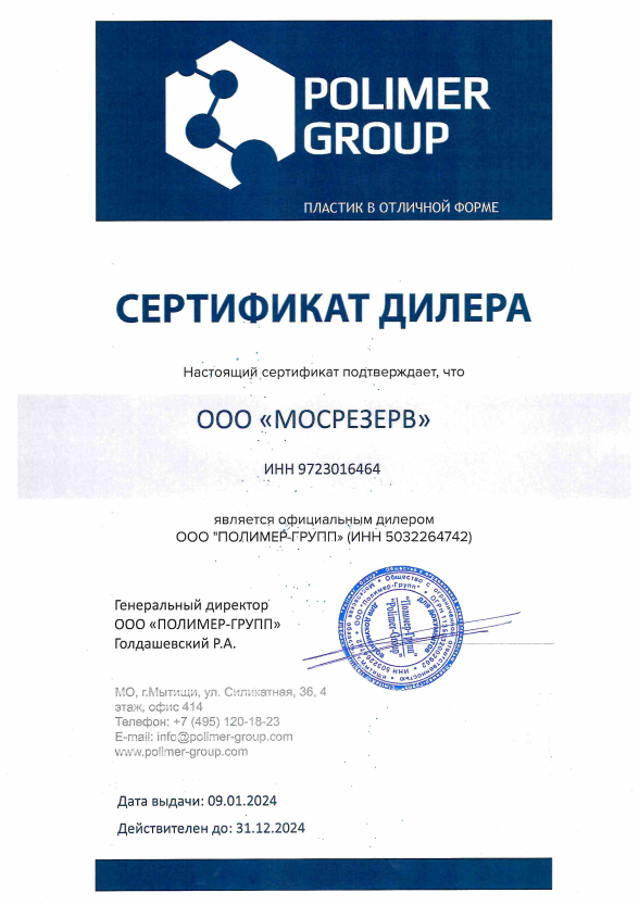 полимер групп.png
