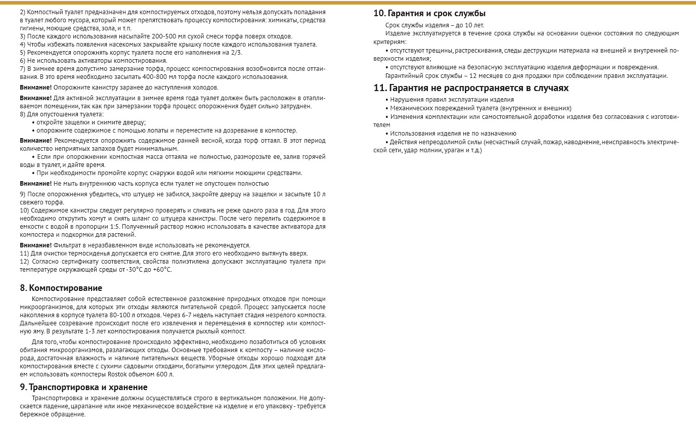 3 торфяной туалет.jpg 3 торфяной туалет.jpg