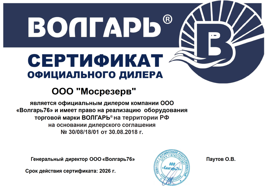 волгарь.png