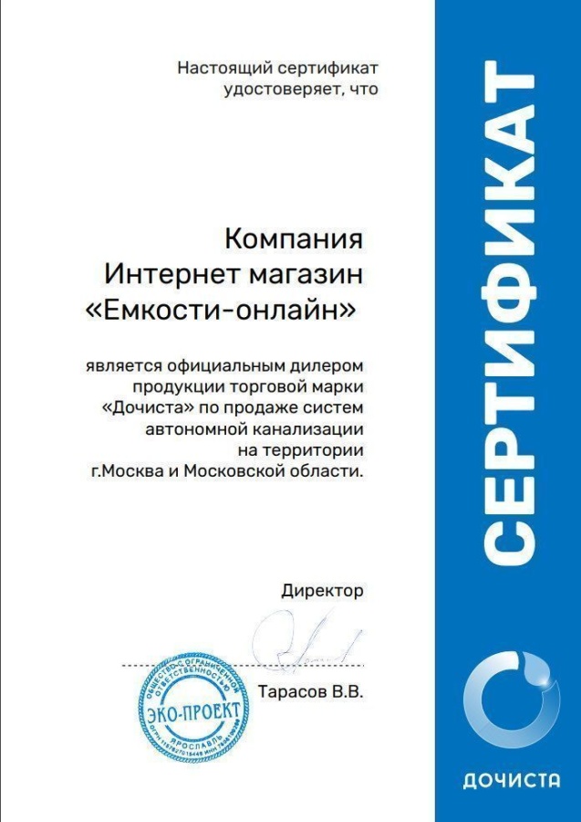 дочиста сертификат диллера