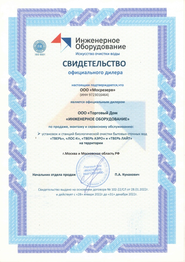 сертификат дилера 2023 г