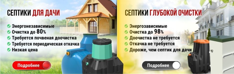 септик глубокой очистки.jpg