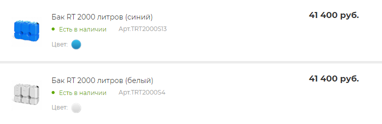 емкости 1000 литров.png