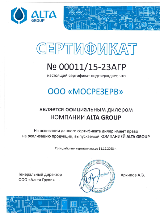 АЛЬТА БИО