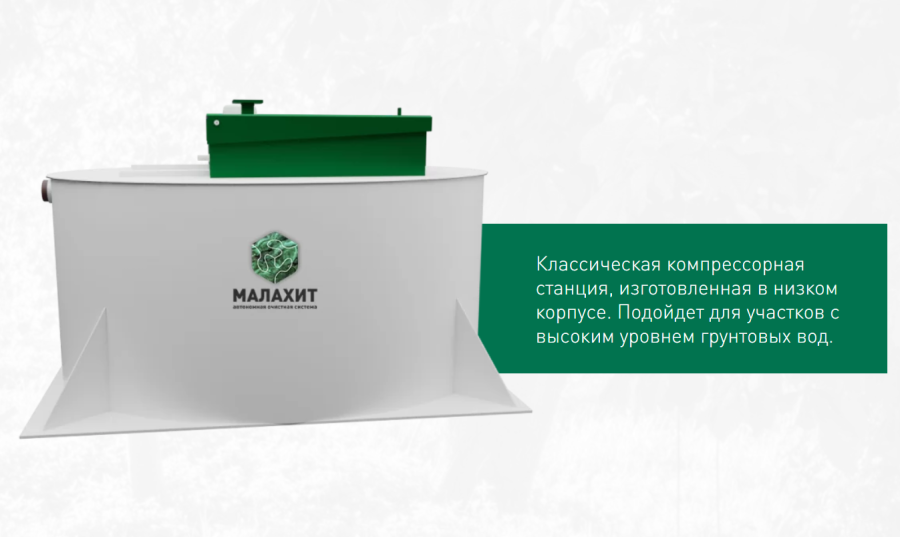 гео септик.png