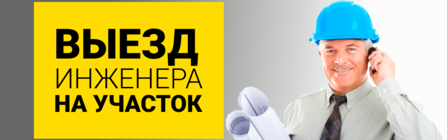 выезд.png выезд.png