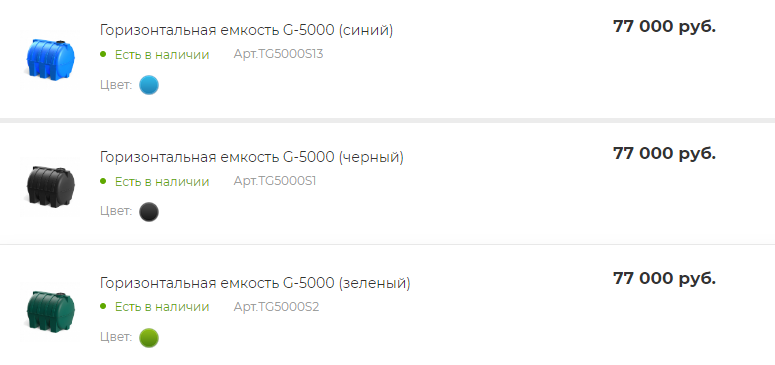 5000 литров.png
