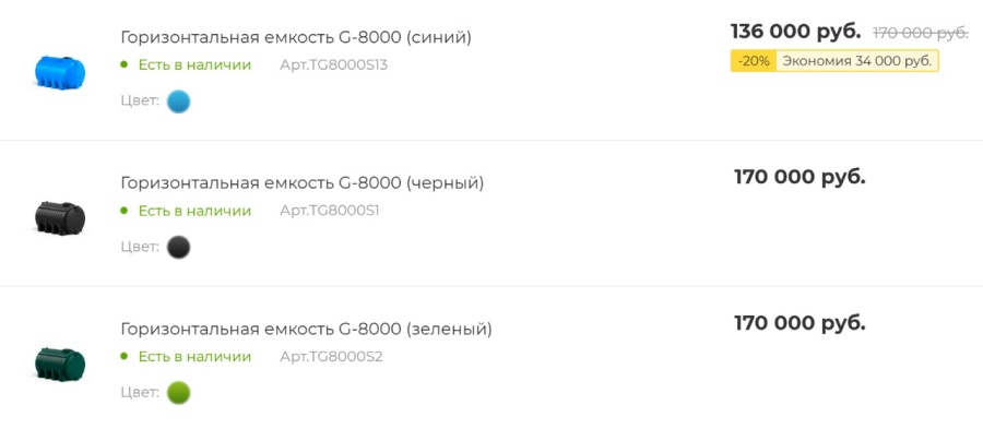 8000 кубов баки.jpg