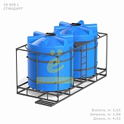 Кассета 10000 л с полным сливом СТАНДАРТ