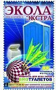 Дезодорирующее средство "ЭКОЛА ЭКСТРА" 10л