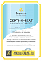 Септик Евролос Био 10