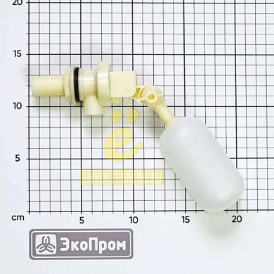 Поплавковый клапан G1/2 пластик овал, L=195 мм