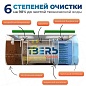 Септики Тверь-0,35
