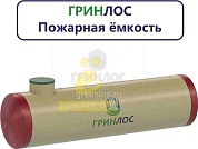 Пожарный резервуар 30-2300 стеклопластиковый