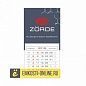 Биопрепарат Zörde 300 гр.