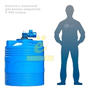 Емкость V 500 литров с мешалкой для вязких жидкостей