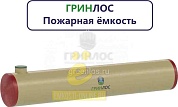 Пожарный резервуар 90-3000 стеклопластиковый
