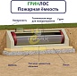Пожарный резервуар 30-2500 стеклопластиковый