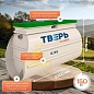 Септики Тверь-0,95Н