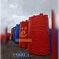 Емкость вертикальная 15000л