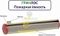Пожарный резервуар 90-3000 стеклопластиковый
